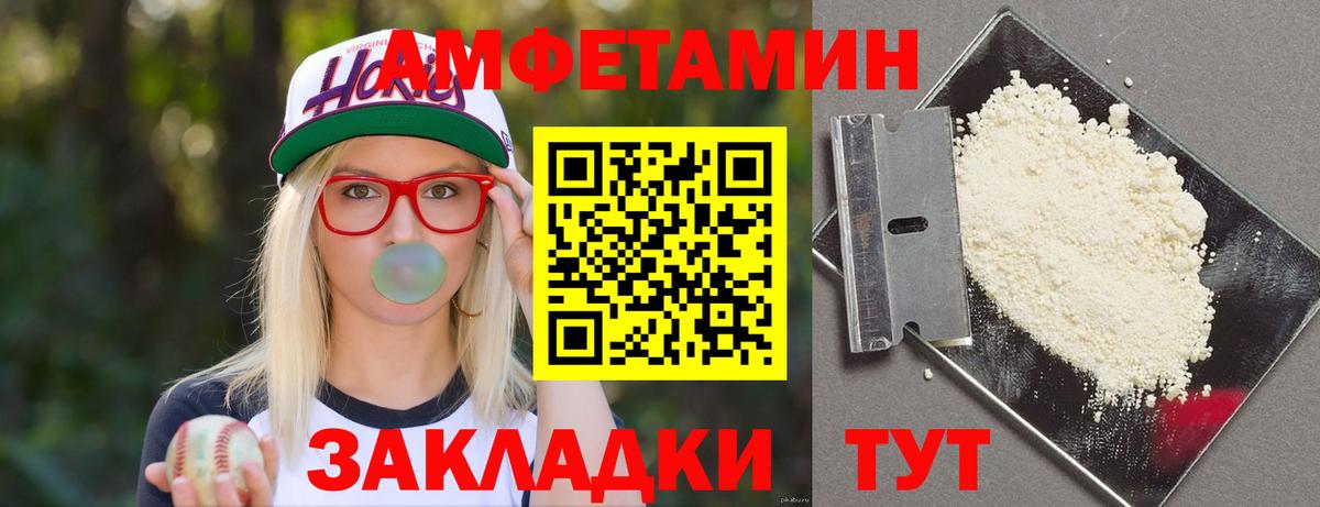 АМФ 98%  Амфетамин  Электрогорск  Вход с VPN 