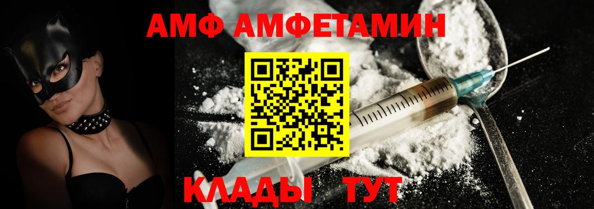 Amphetamine Розовый Электрогорск