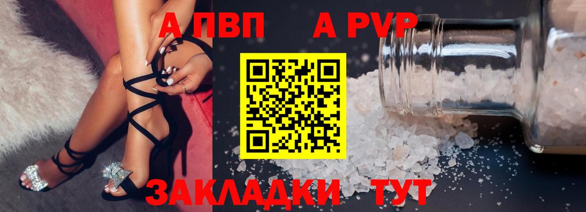 A-PVP СК Электрогорск
