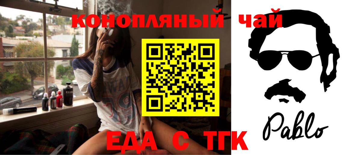 Электрогорск  Еда ТГК марихуана  Вход с VPN 