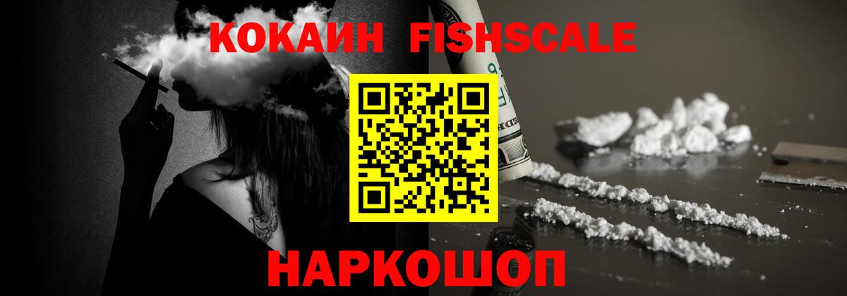 Кокаин Колумбийский Электрогорск