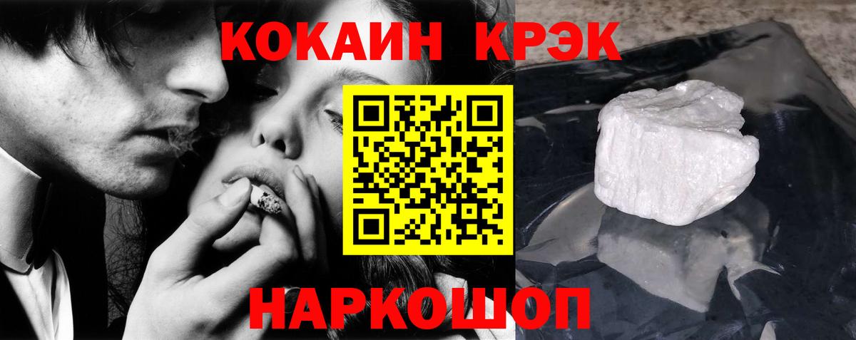 Cocaine Перу  Кокаин FishScale  Вход с VPN  Электрогорск 