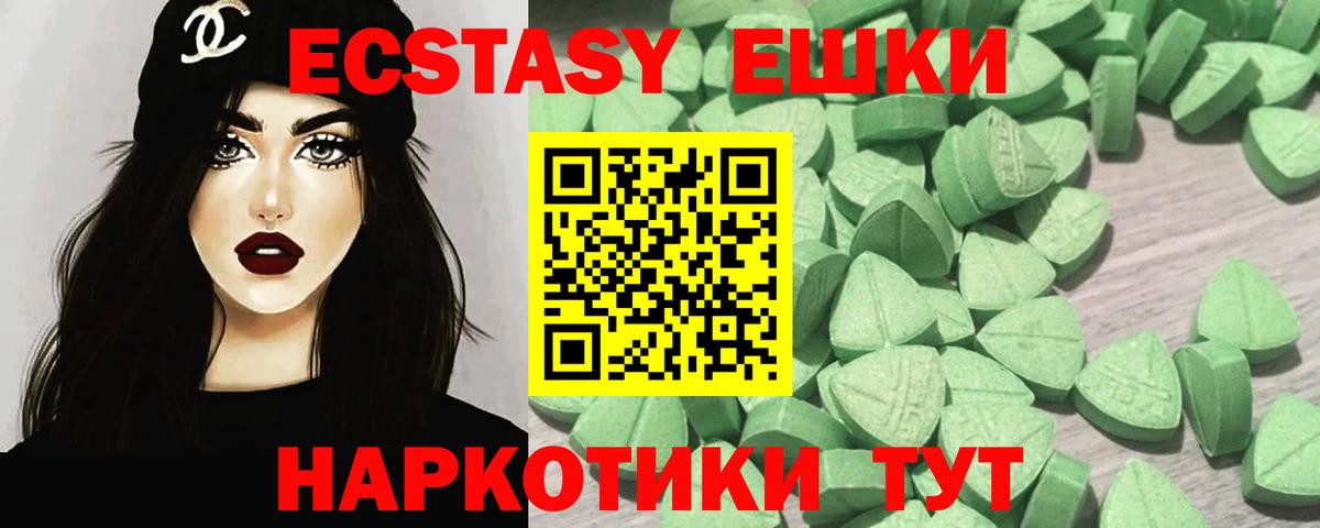 Экстази mix  ЭКСТАЗИ  Вход с VPN  Электрогорск  Ecstasy круглые 