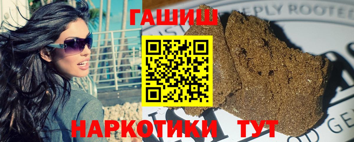 ГАШИШ Premium  ГАШИШ AMNESIA HAZE  Вход с VPN  Электрогорск 