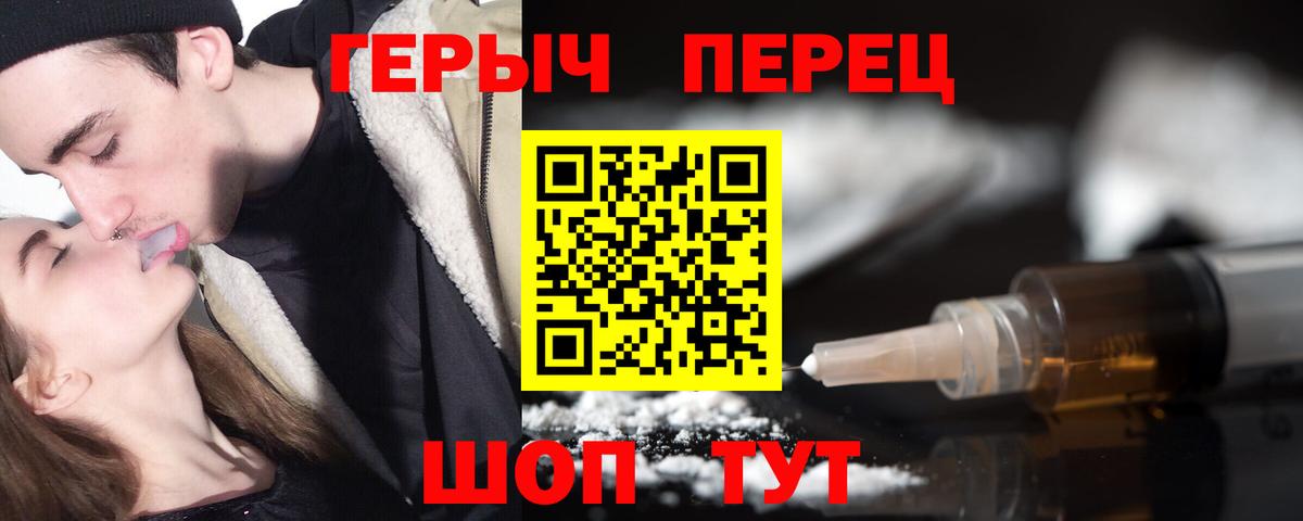 ГЕРОИН афганец  Вход с VPN  Героин  Электрогорск 