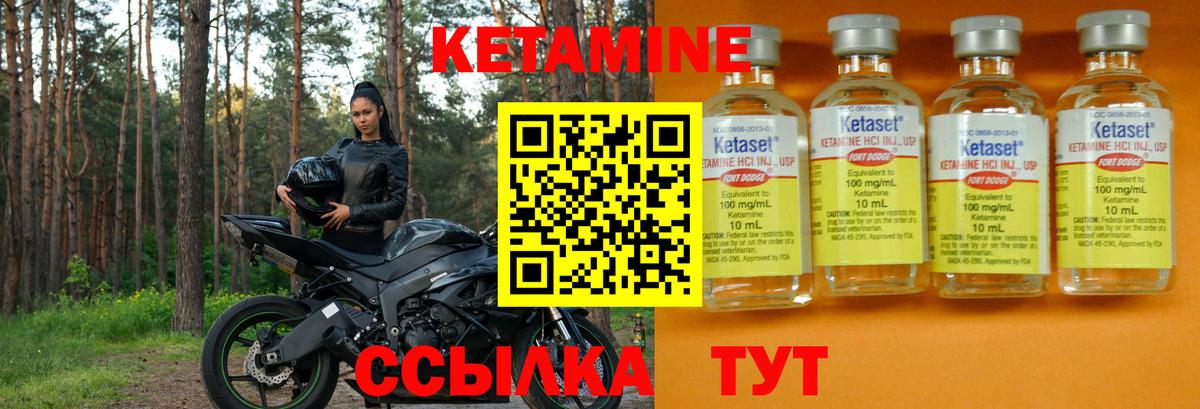 Электрогорск  Кетамин VHQ  Вход с VPN  КЕТАМИН ketamine 