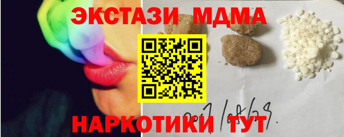 Электрогорск  МДМА  Вход с VPN  MDMA VHQ  МДМА Molly 