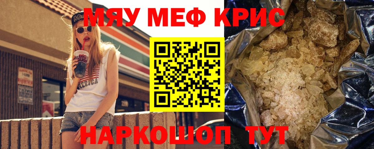 Электрогорск  Меф кристаллы  Вход с VPN 