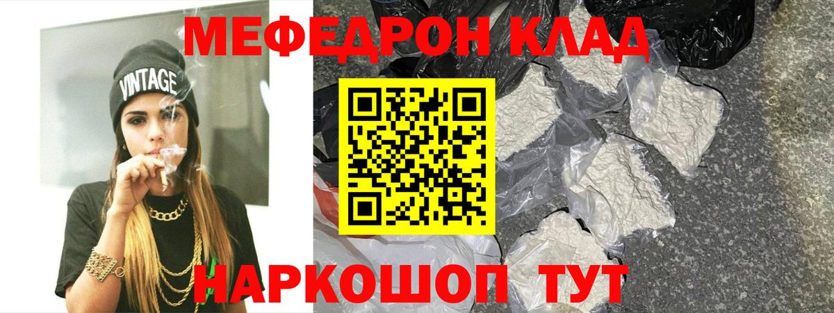 Меф  Электрогорск