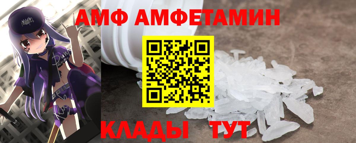 Электрогорск  МЕТАМФЕТАМИН винт  МЕТАМФЕТАМИН винт  Вход с VPN 