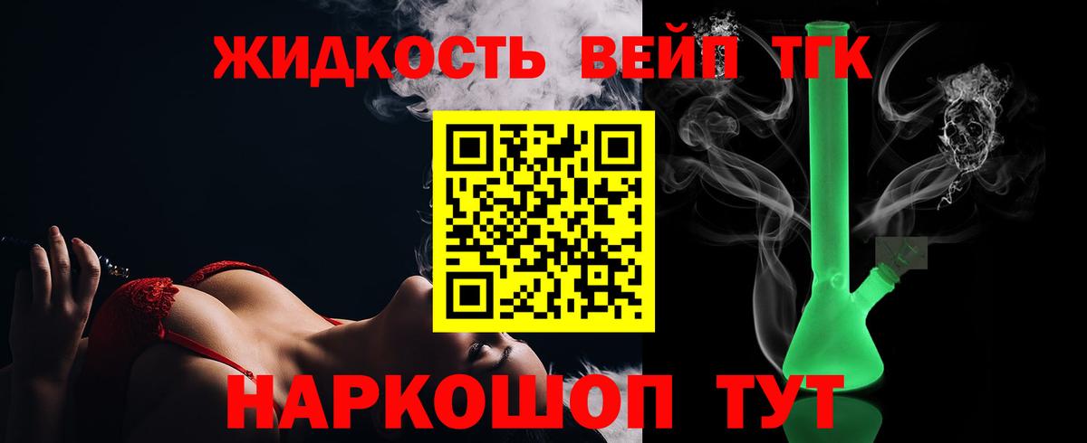 Дистиллят ТГК вейп Электрогорск